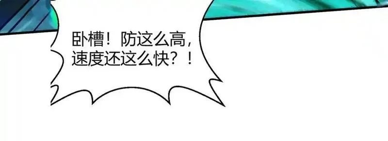 灵气复苏：从鲤鱼进化成神龙！,第 41话 你注定要死在我手里！,第68张