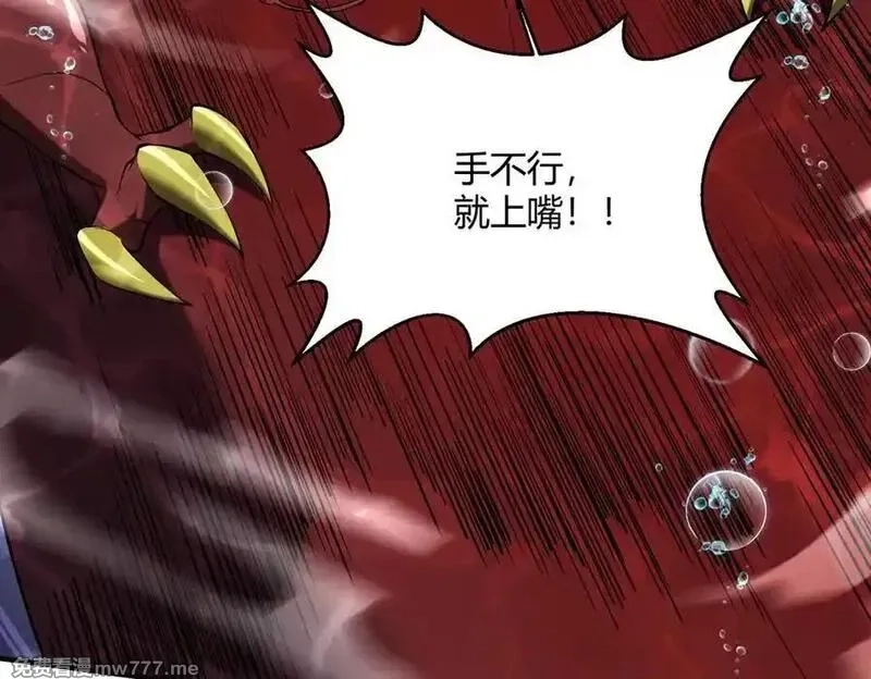 灵气复苏：从鲤鱼进化成神龙！,第 41话 你注定要死在我手里！,第74张