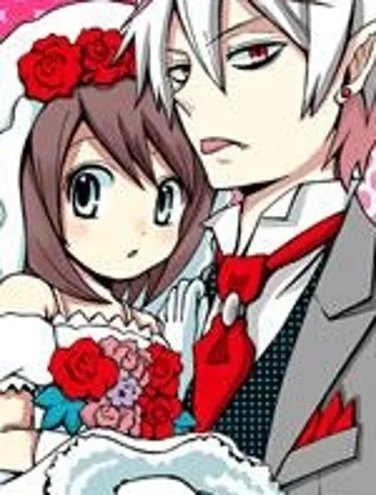 我是惡魔，她是妻