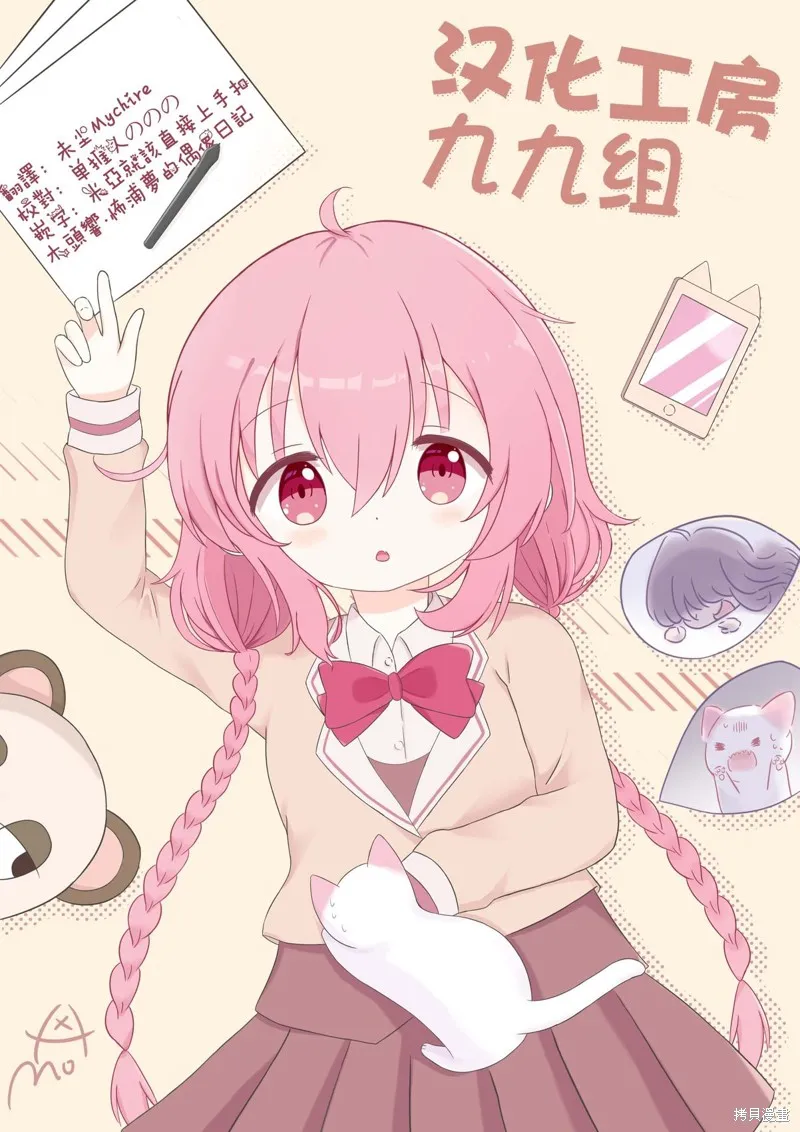 江口家的純情魅魔,第12話,第10张