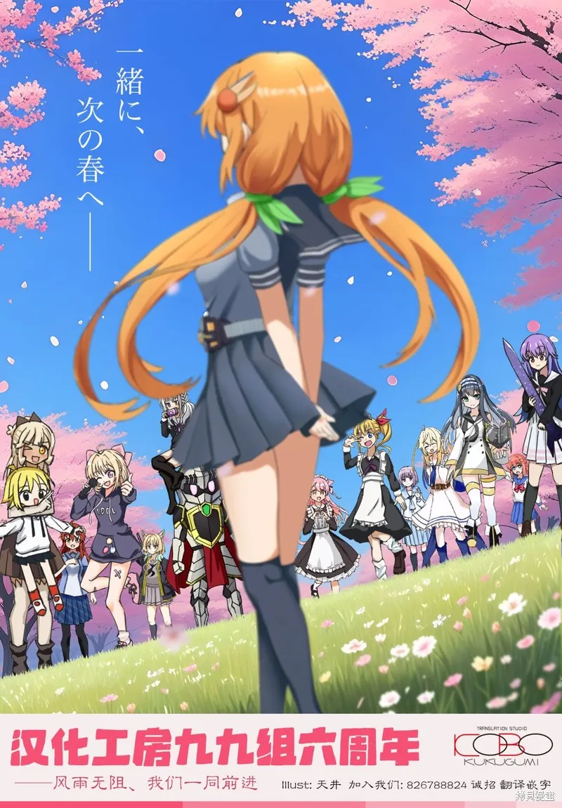 江口家的純情魅魔,第12話,第11张