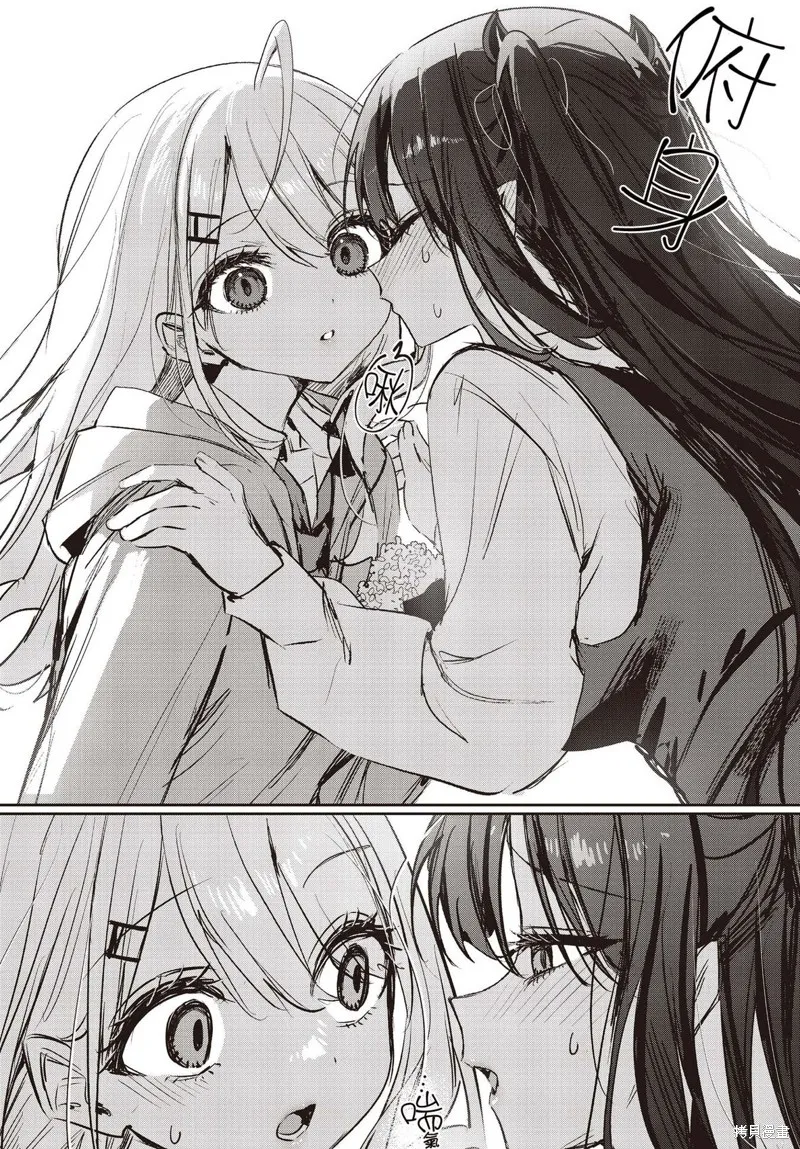 江口家的純情魅魔,第12話,第8张