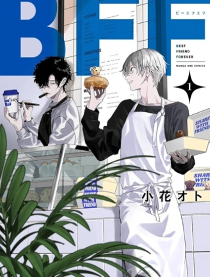 BFF封面
