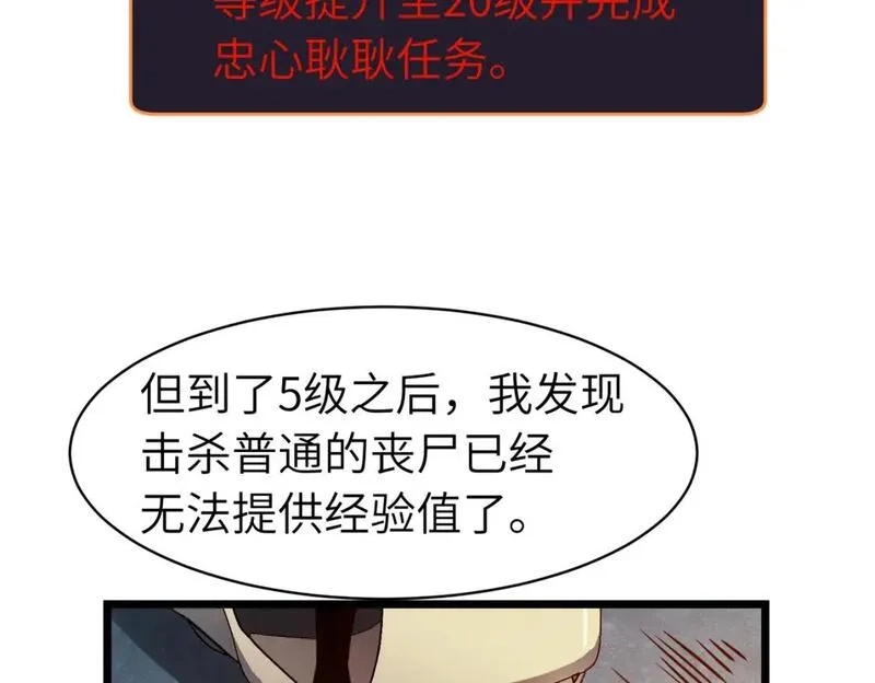 末世万物升级系统,第13话 过考、侦查,第100张