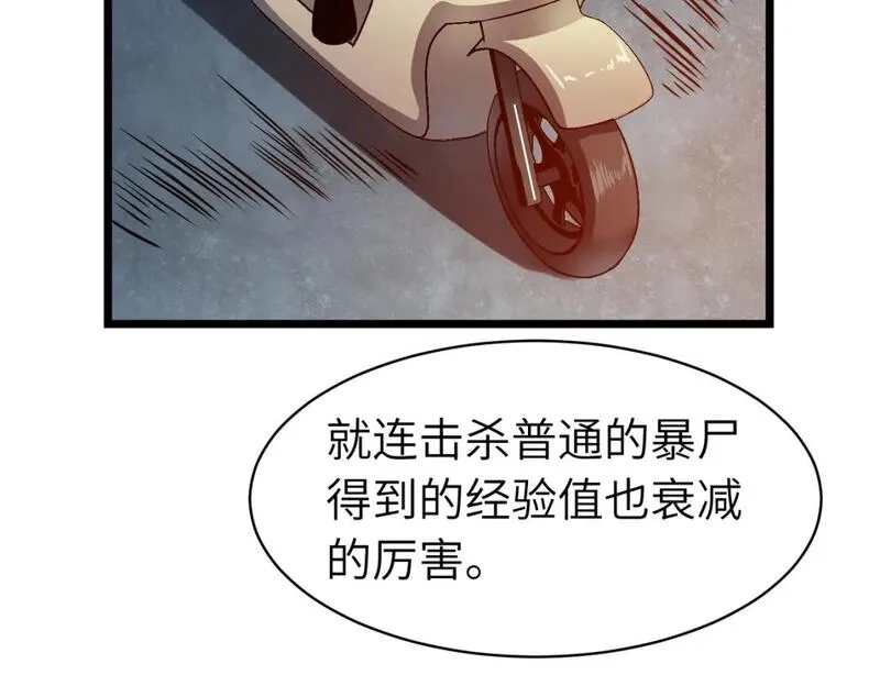 末世万物升级系统,第13话 过考、侦查,第101张