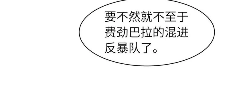 末世万物升级系统,第13话 过考、侦查,第104张