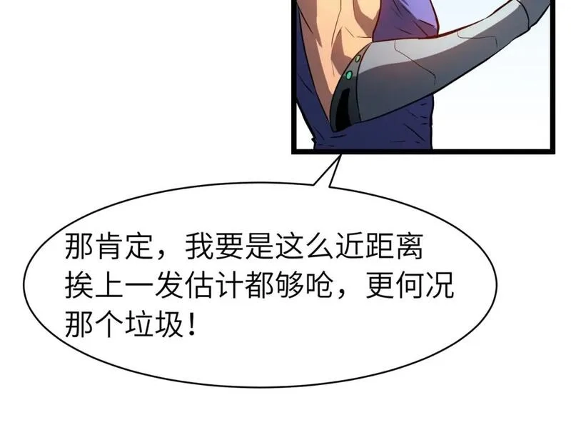 末世万物升级系统,第13话 过考、侦查,第11张