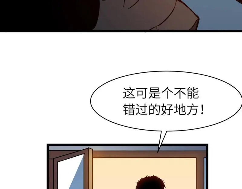 末世万物升级系统,第13话 过考、侦查,第110张