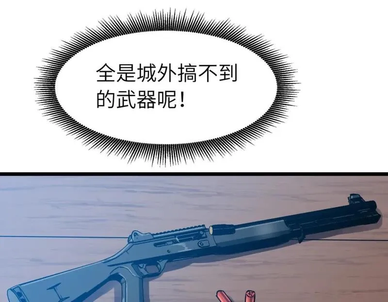 末世万物升级系统,第13话 过考、侦查,第114张