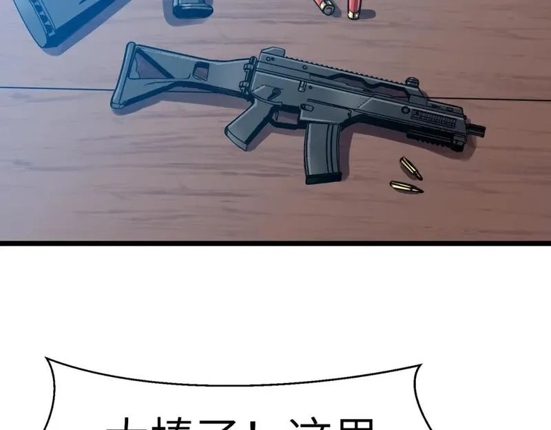 末世万物升级系统,第13话 过考、侦查,第115张