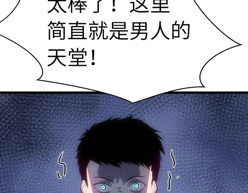 末世万物升级系统,第13话 过考、侦查,第116张