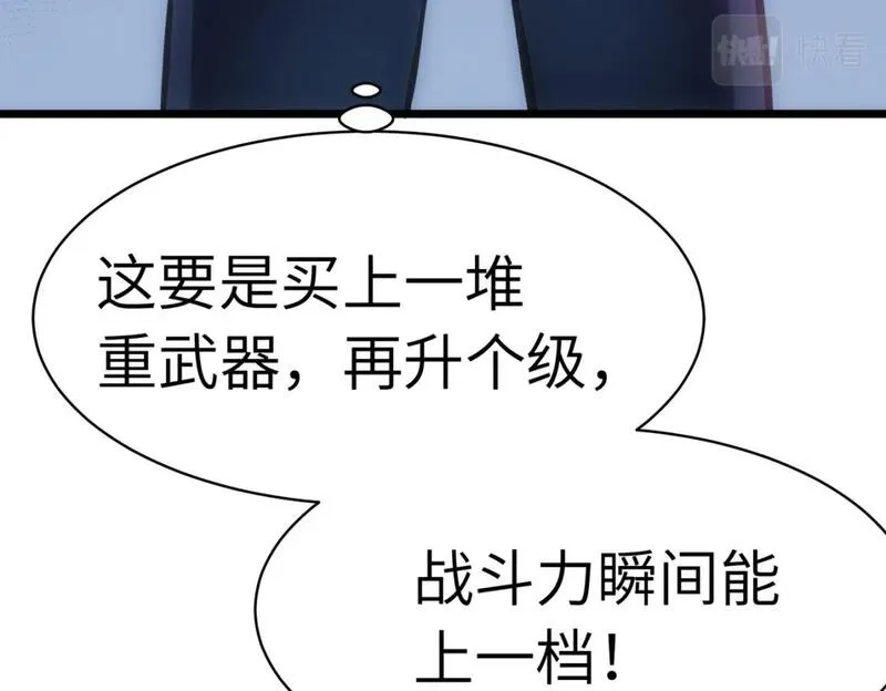 末世万物升级系统,第13话 过考、侦查,第119张