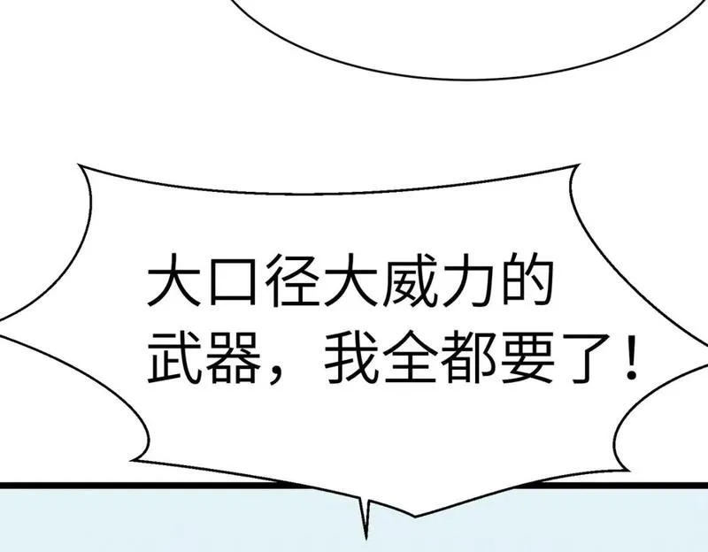 末世万物升级系统,第13话 过考、侦查,第120张