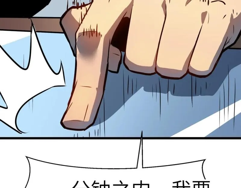 末世万物升级系统,第13话 过考、侦查,第123张