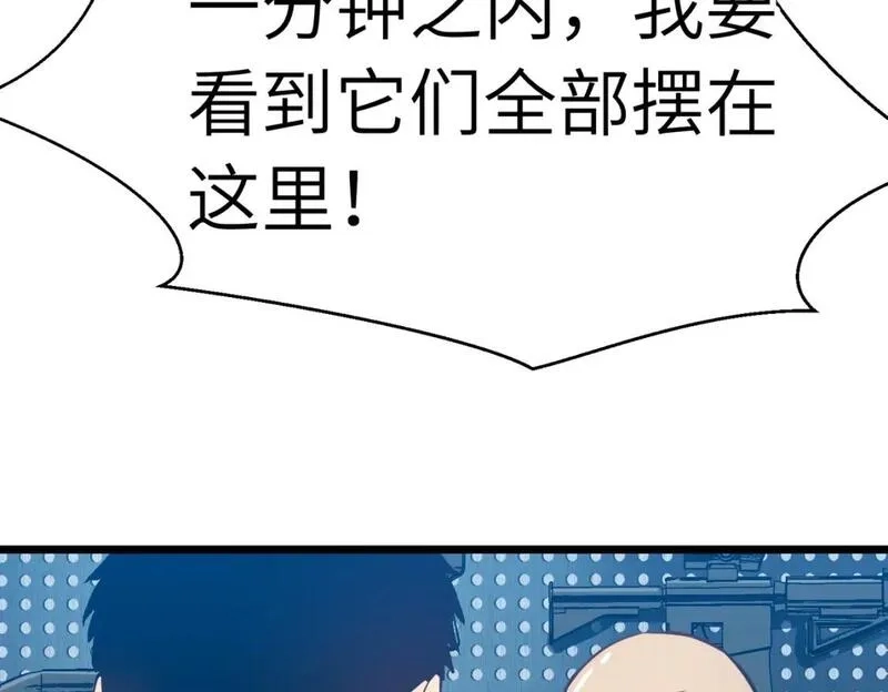 末世万物升级系统,第13话 过考、侦查,第124张