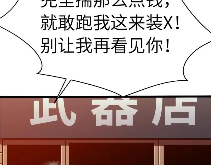 末世万物升级系统,第13话 过考、侦查,第127张