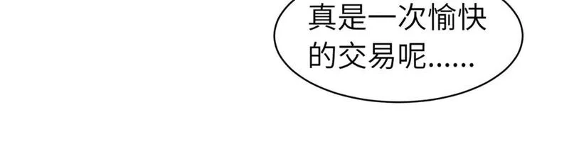 末世万物升级系统,第13话 过考、侦查,第129张