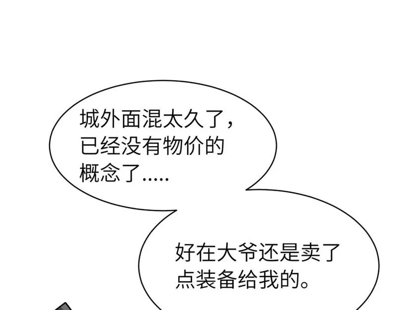 末世万物升级系统,第13话 过考、侦查,第130张