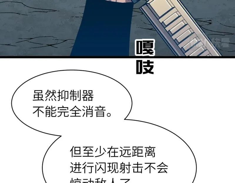 末世万物升级系统,第13话 过考、侦查,第132张