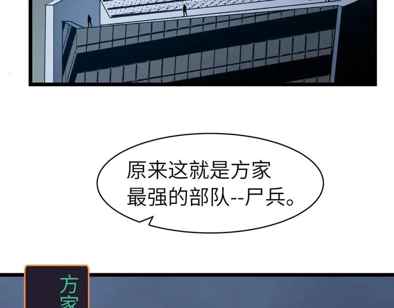 末世万物升级系统,第13话 过考、侦查,第141张