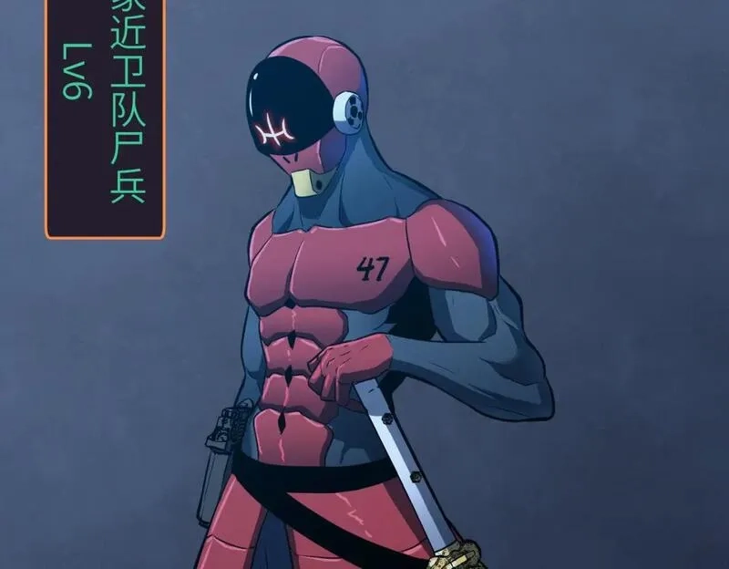 末世万物升级系统,第13话 过考、侦查,第142张