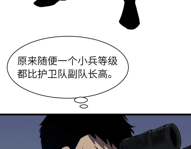 末世万物升级系统,第13话 过考、侦查,第144张