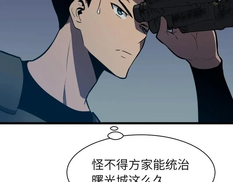 末世万物升级系统,第13话 过考、侦查,第145张