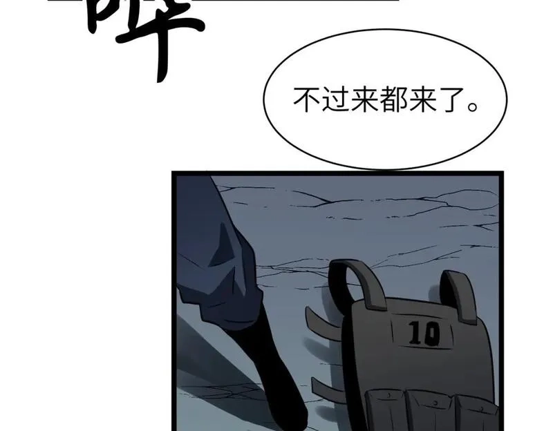 末世万物升级系统,第13话 过考、侦查,第147张