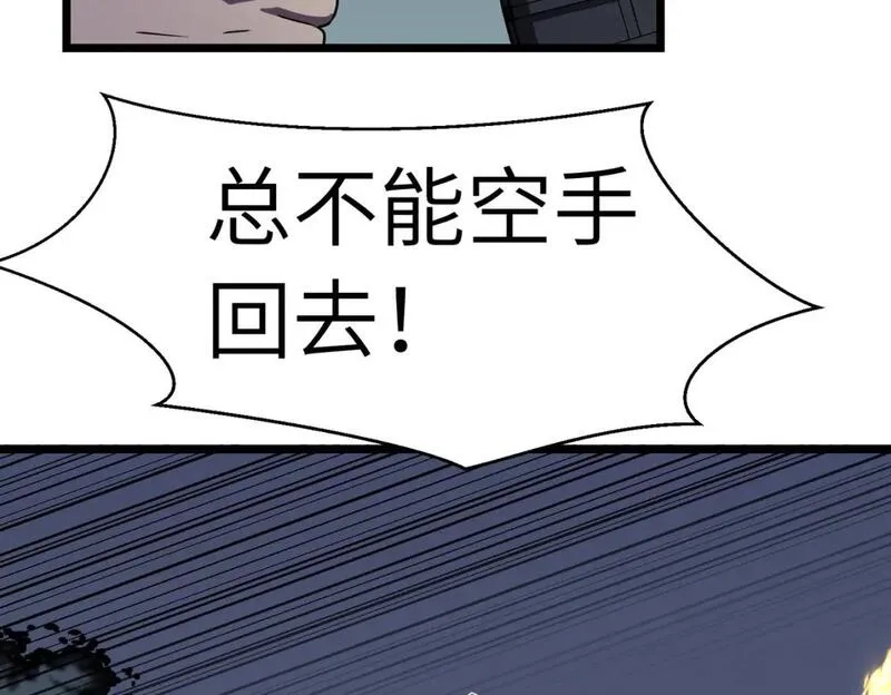 末世万物升级系统,第13话 过考、侦查,第150张