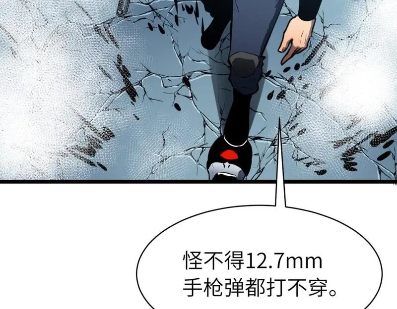 末世万物升级系统,第13话 过考、侦查,第36张