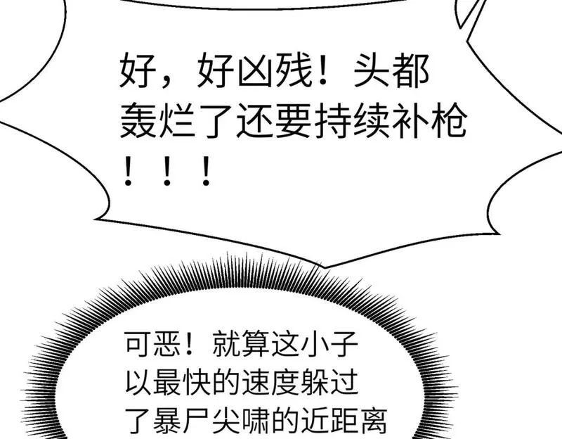 末世万物升级系统,第13话 过考、侦查,第44张