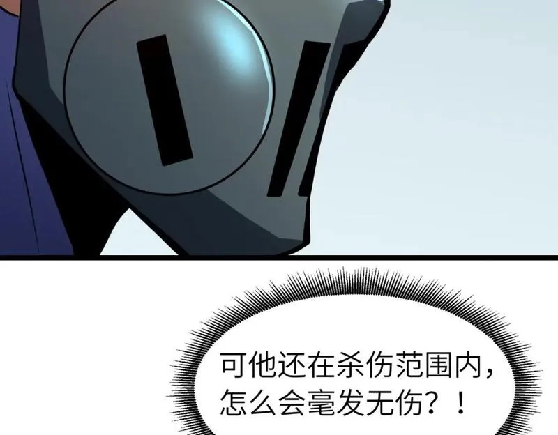 末世万物升级系统,第13话 过考、侦查,第46张