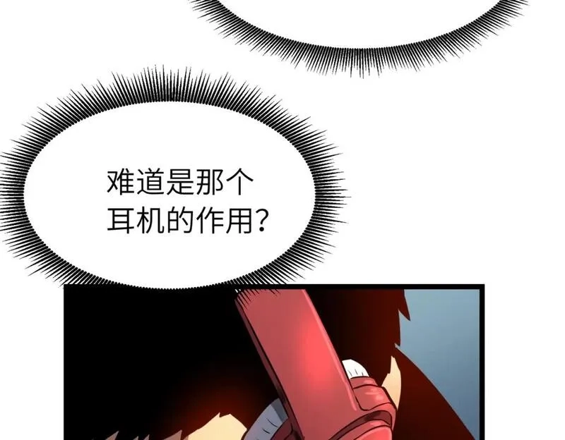 末世万物升级系统,第13话 过考、侦查,第47张