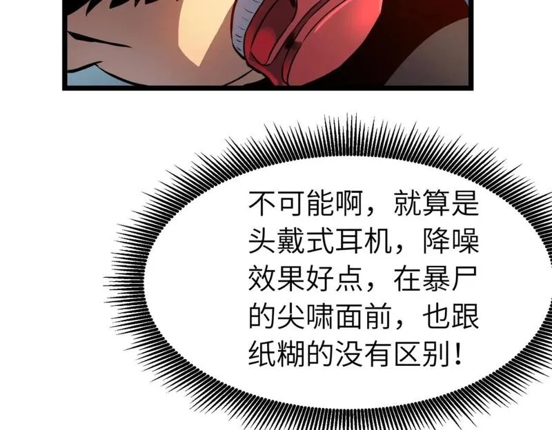 末世万物升级系统,第13话 过考、侦查,第48张