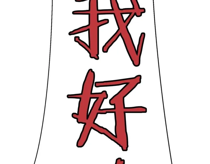 末世万物升级系统,第13话 过考、侦查,第53张