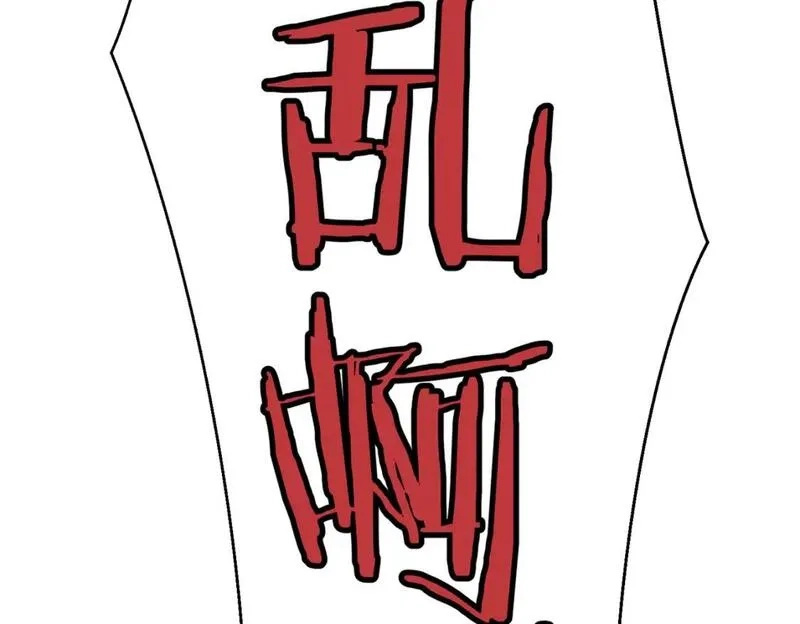 末世万物升级系统,第13话 过考、侦查,第54张