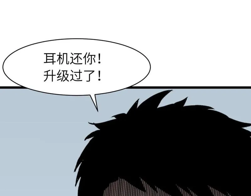 末世万物升级系统,第13话 过考、侦查,第63张