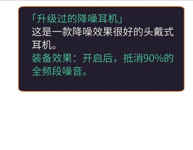 末世万物升级系统,第13话 过考、侦查,第66张