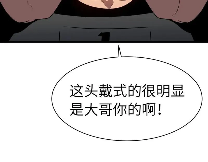 末世万物升级系统,第13话 过考、侦查,第70张