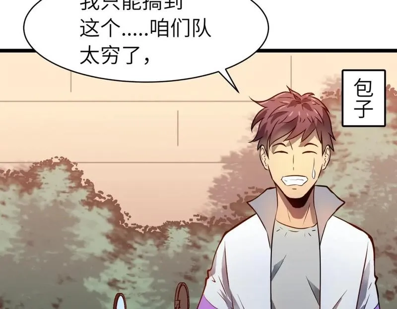 末世万物升级系统,第13话 过考、侦查,第76张