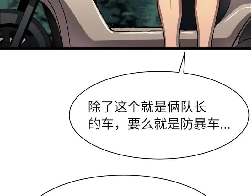 末世万物升级系统,第13话 过考、侦查,第78张
