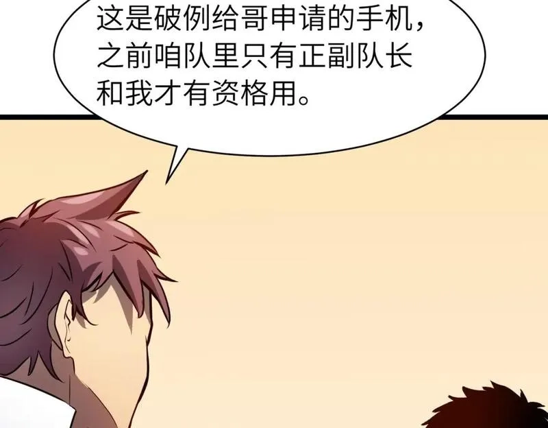 末世万物升级系统,第13话 过考、侦查,第79张