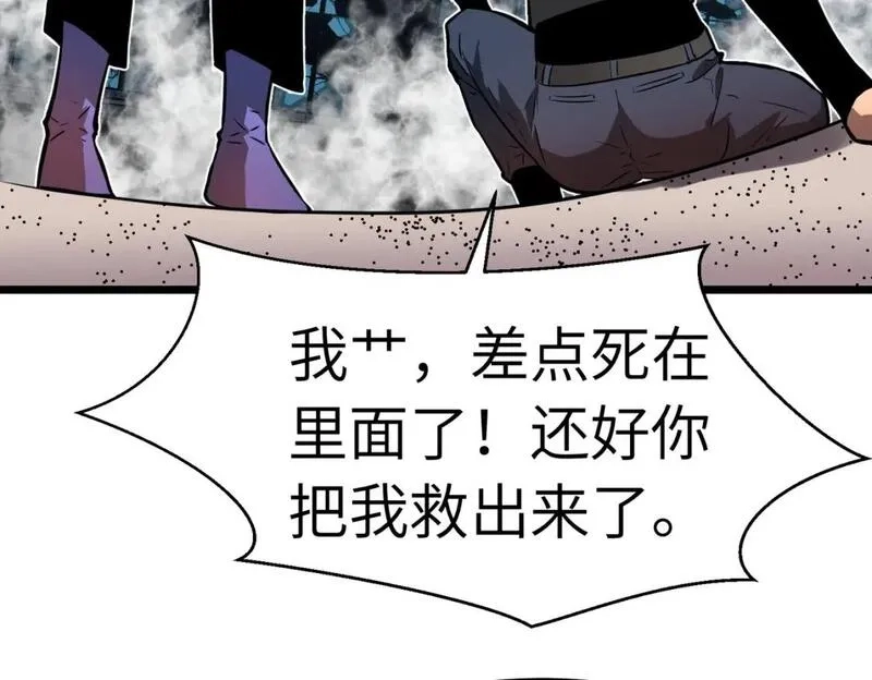 末世万物升级系统,第13话 过考、侦查,第8张