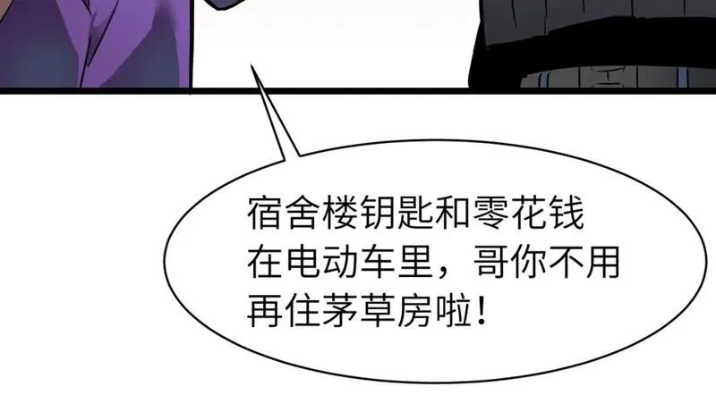 末世万物升级系统,第13话 过考、侦查,第81张