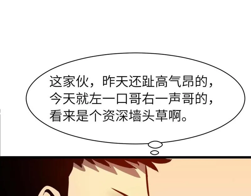 末世万物升级系统,第13话 过考、侦查,第82张