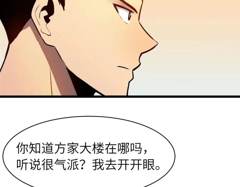 末世万物升级系统,第13话 过考、侦查,第83张