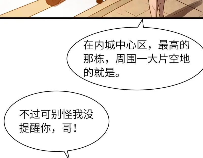 末世万物升级系统,第13话 过考、侦查,第85张