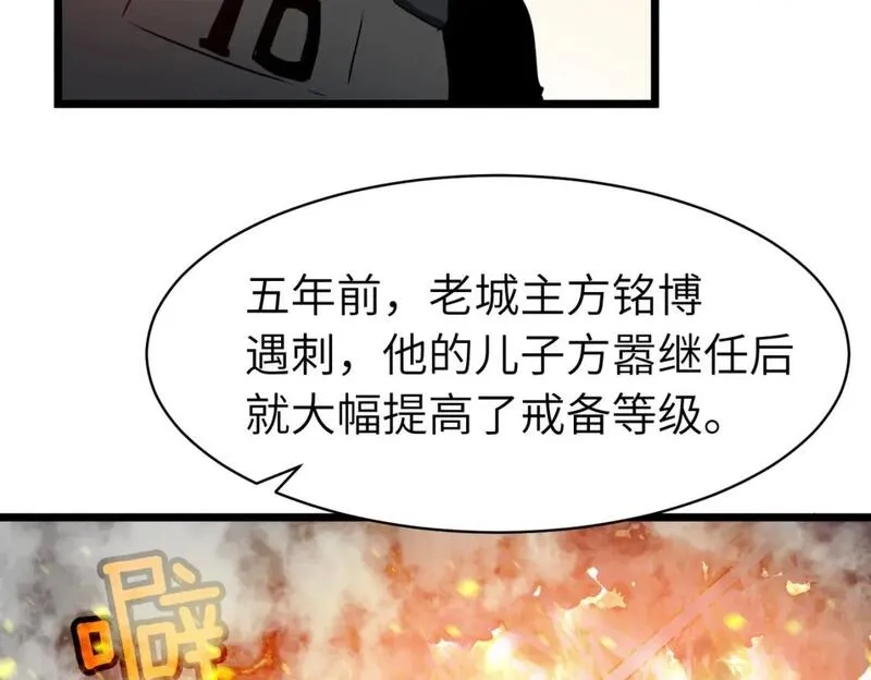 末世万物升级系统,第13话 过考、侦查,第89张