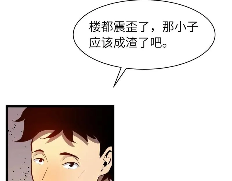 末世万物升级系统,第13话 过考、侦查,第9张