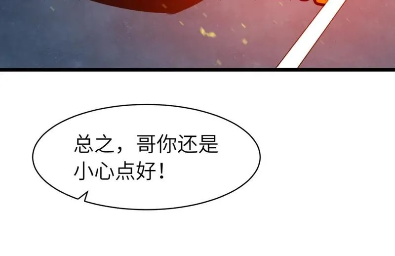 末世万物升级系统,第13话 过考、侦查,第91张